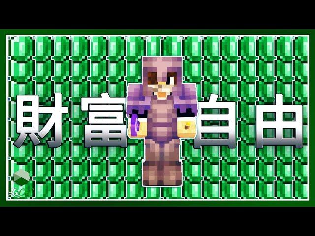 Minecraft 生存 | 我在Minecraft財富自由了 – LATCraft #32【全字幕】我的世界 | 伺服器生存