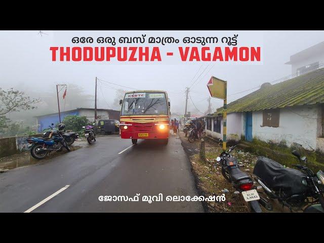 Thodupuzha to Vagamon New Bus Route  ഒരേ ഒരു ബസ് മാത്രം ഓടുന്ന റൂട്ട്