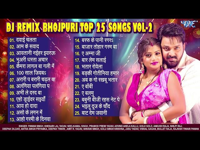 Dj Remix Bhojpuri Top 25 Songs - Jukebox | Nonstop Bhojpuri Hit Songs | Best Bhojpuri Romantic Songs