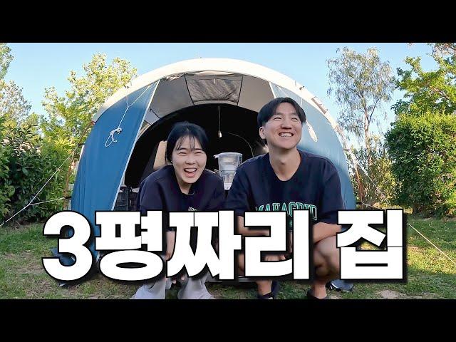 유럽에서 3평짜리 집에 살고 있는 부부 이야기 vlog