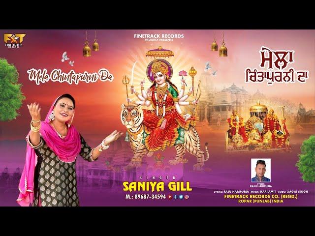 MELA CHINTAPURNI DA | SANIYA GILL | LATEST DEVOTIONAL SONGS 2022 | FINETRACK RECORDS |
