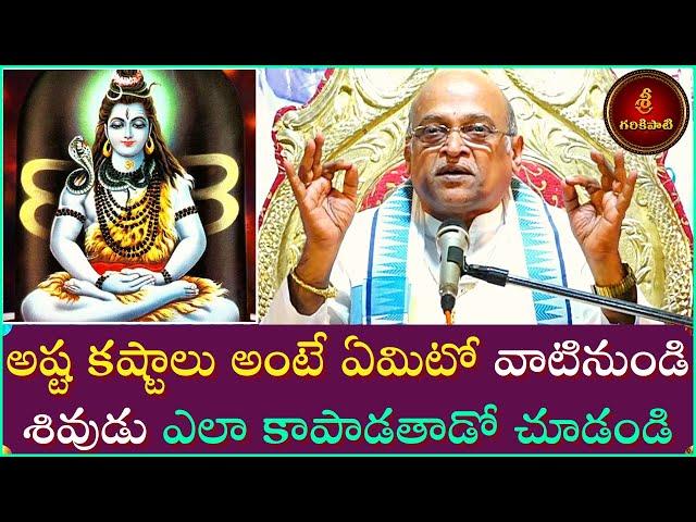 లింగాష్టకం Part-4 | Lingastakam | Garikapati Narasimharao Latest Speech | Kartika Deepam