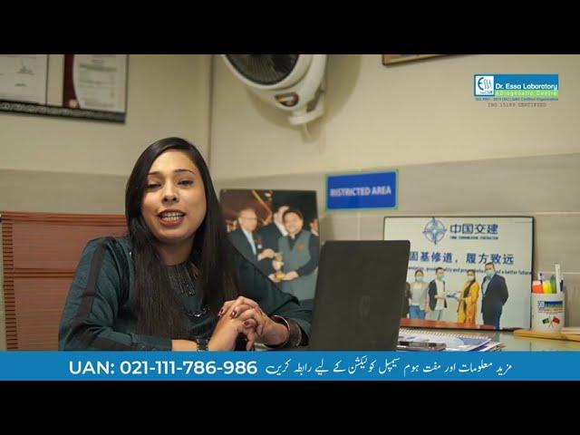 Dr Essa Lab| Khayaban-e-Jami Branch