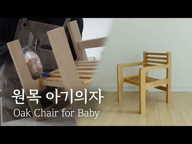 white oak chair for baby