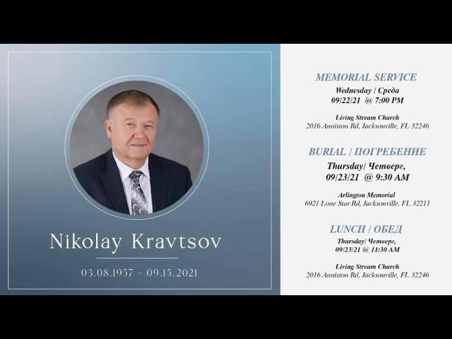 Nikolay Kravtsov | Celebration Of Life Service | September 22, 2021