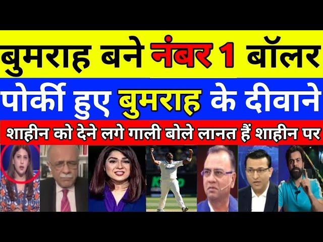 Pak media reaction jasprit bumrah no 1 bowlers | bumrah bowling against aus |