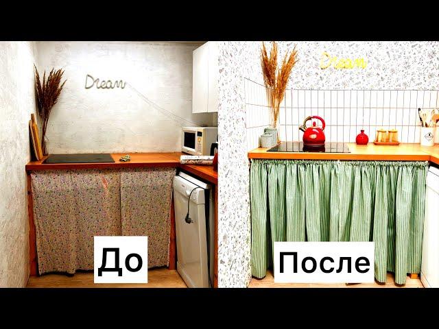 Закупка Продуктов/ Переделка Кухни За Копейки / Купили Дом В Деревне
