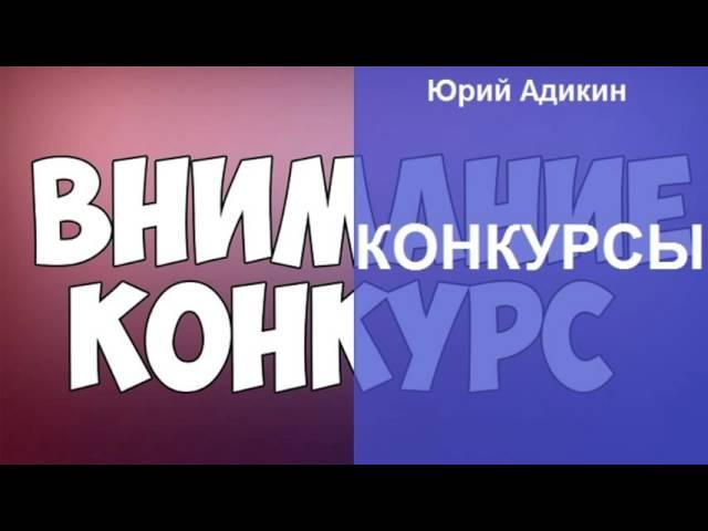 Конкурсы, как способ увеличения продаж. Как увеличить продажи
