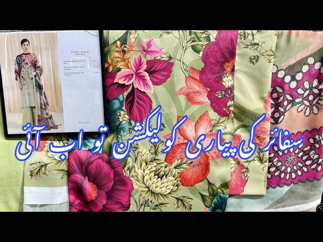 Sapphire New Viscose And Grip Satin Collection || Linen Collection || 15 September 2024