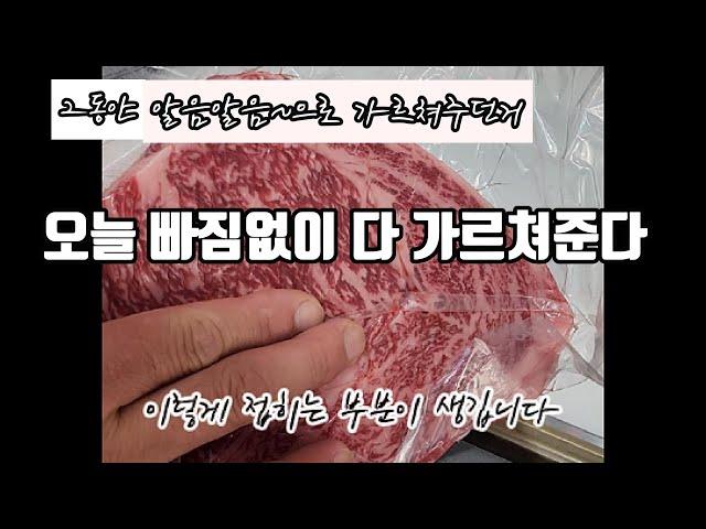 한우 선물 포장하는데 스킨포장기 없어? 그럼 이렇게 해봐 #고기까남