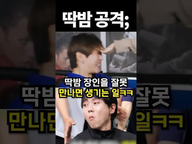 딱밤 장인을 잘못 만나면 생기는 일 #아이돌 #kpop #shrots