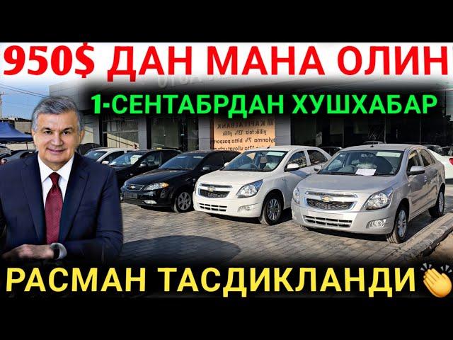 БУГУНДАН ТЕЗКОР ХУШХАБАР 950$ КОБОЛТ ЖЕНТРА ДАМАС СПАРК РАСМАН ЭНДИ НАРХ ТУШДИ АВТО КРЕДИТ 2024