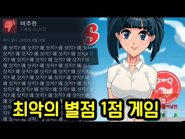 2022년 최악의 쓰레기게임