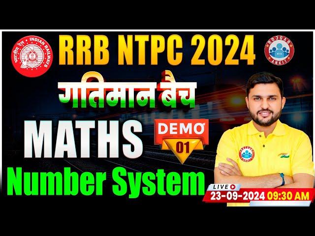 RRB NTPC Maths Classes 2024 | गतिमान बैच Demo 1 | Number System For RRB NTPC | Maths By Rahul Sir