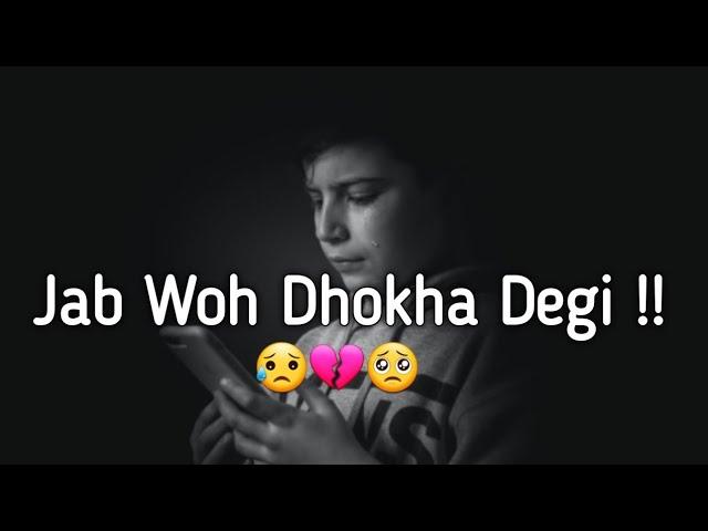 Dhokha Poetry |Bewafa Shayari Status |Dhokhebaj Ladki Status |Very Sad Shayari Status..