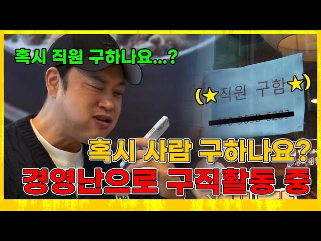 [ENG SUB]  양치승 체육관 경영난으로 인한 생활고 호소 BossYang's MUKBANG /  Korean beef