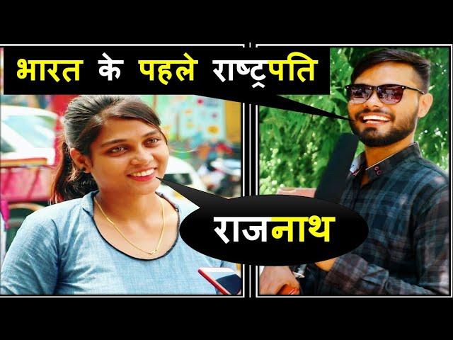 Gk Questions in Public | Ram Chaudhary| Riddle questions | Public Reaction Ram Chaudhary