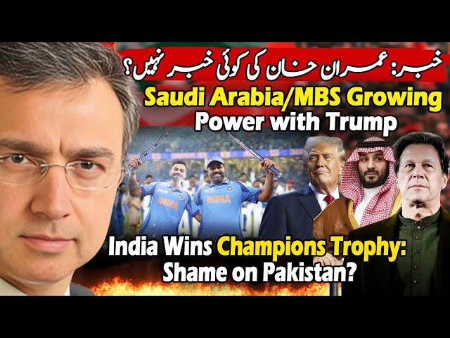 Saudi Arab/MBS Growing Power with Trump? Can this Help Imran Khan?