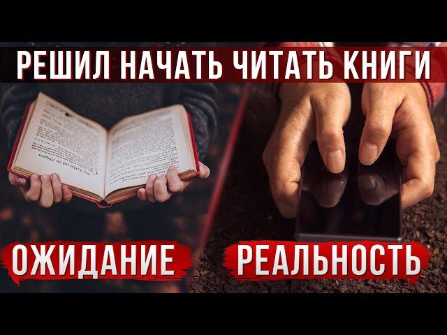 Вся Правда про Чтение Книг. Польза чтения. Электронные книги и Аудиокниги. Скорочтение