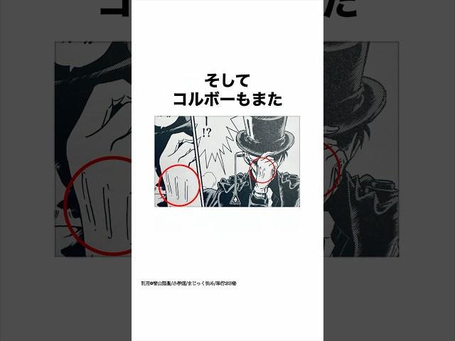 怪盗コルボーに関する雑学 #まじっく快斗 #コナン #怪盗キッド