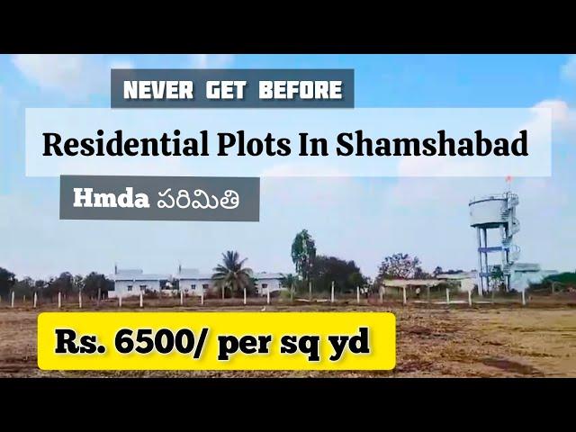 Rs.7000/ Per Sq Yd | Residential plots for sale in hyderabad