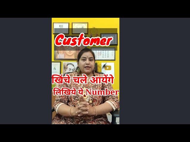 Customer खिंचे चले आएंगे लिखिये ये Angel Number#shorts#youtubeshortvideos#viralvideos#shortvideos