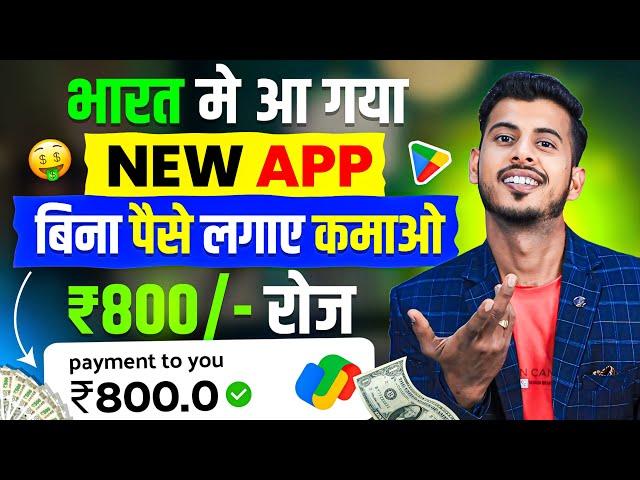 Online Paise Kaise Kamaye | Best Earning App Without Investment 2024 | Best Earning App