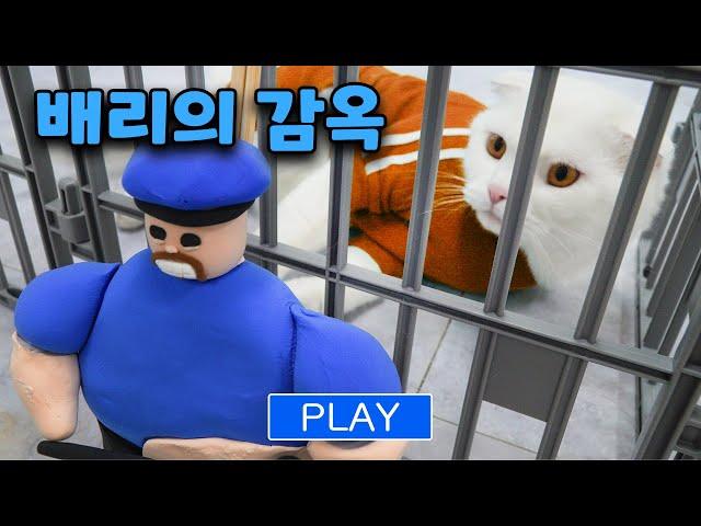 BARRY's PRISON RUN (ENG SUB)