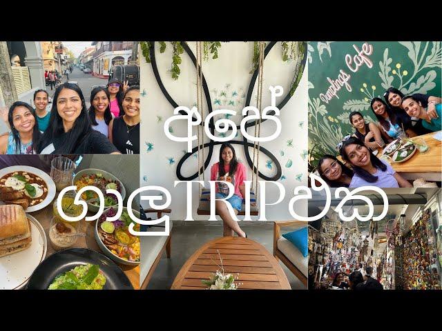 Travel Vlog | අපේ ගාලු Trip ඵක | Yara Galle Fort Hotel Review | සිංහල #vlog