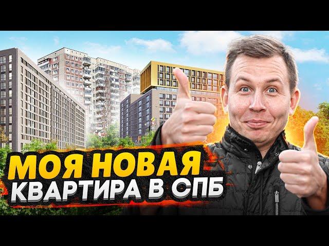 Купил квартиру в СПб / Плюсы и Минусы - Обзор новой квартиры