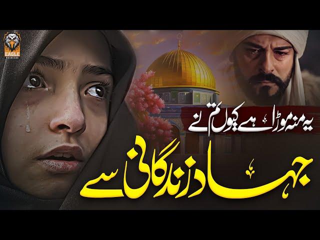 Emotional Nasheed - Haram Ki Pasbani Sy حرم کی پاسبانی سے - Motivational Nasheed By Muaviya Bin Azam