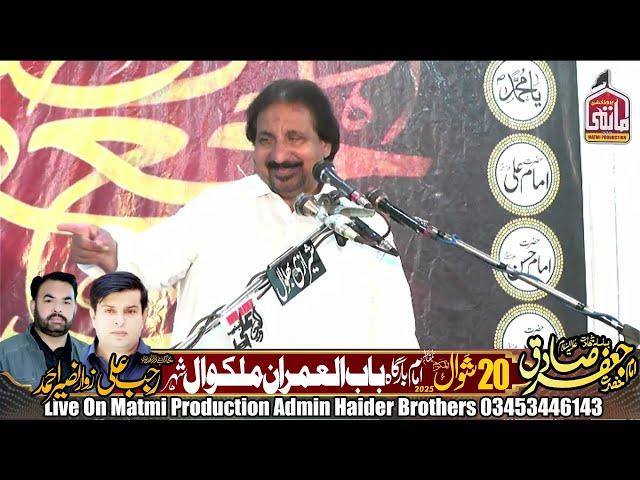 Zakir Ghulam Jaffar Tayyar 20 Shawal 2025 Malakwal City