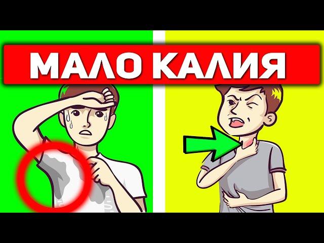 10 ВАЖНЫХ Сигналов Дефицита Калия в организме, вот как проверить...