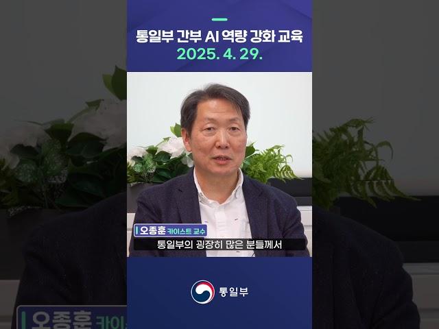 AI로 통일을 할 수 있다고??!