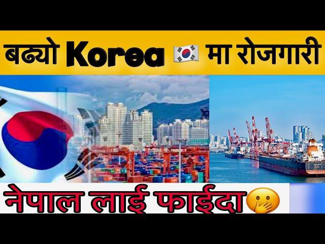 बढ्यो Korea  मा रोजगारी || Korean language New Form in Nepal || Work in South Korea|| EpsTopikExam