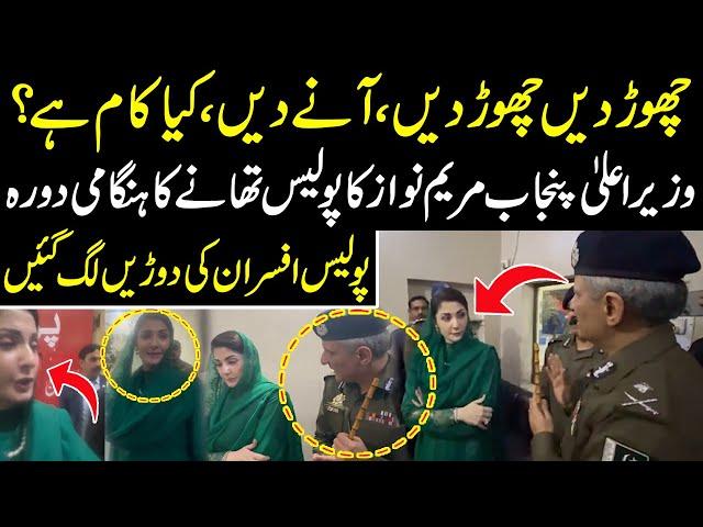 Exclusive : CM Punjab Maryam Nawaz Surprise Visit to Police Station | Public News