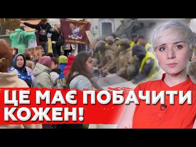 ТАКОГО ЩЕ НЕ БУЛО! Поліція та люди у Військовій формі проти ЖІНОК!