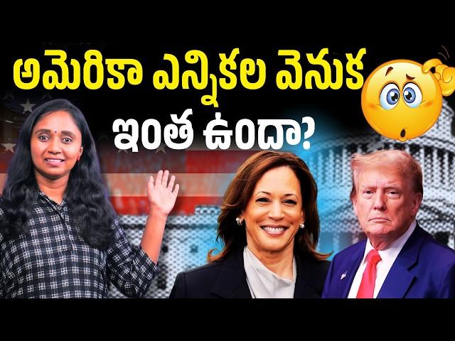 USA Elections Explained in Telugu || Thulasi Chandu