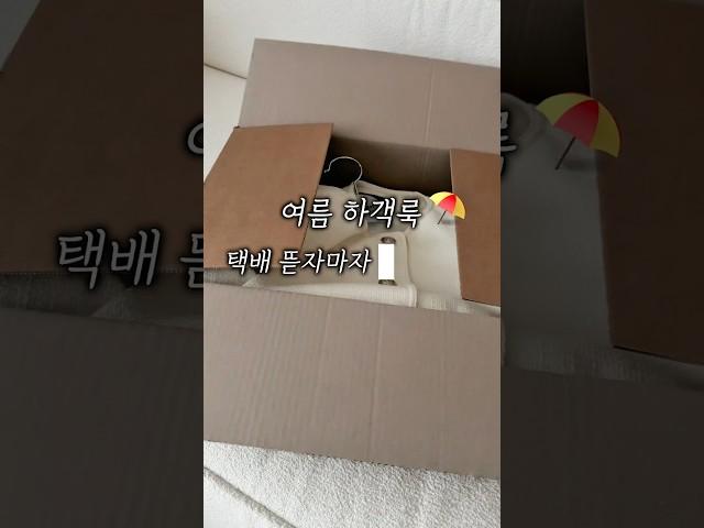 여름 하객룩부터 출근룩, 주말룩까지 모두 가능하다구요️ #쇼츠 #shorts #트위드자켓