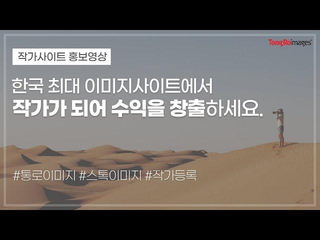통로이미지 CMS 홍보영상 (클립아트코리아 | 이미지투데이 | 스톡사진 판매시스템)