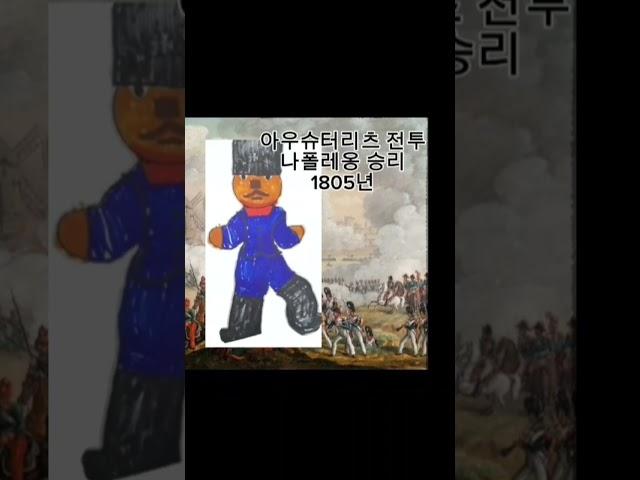 나폴레옹