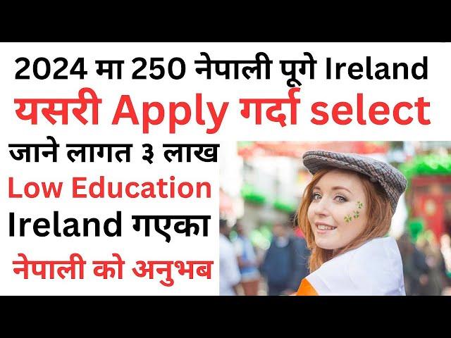 how to apply ireland work visa from nepal 2024 | best europe country for study and work 2024