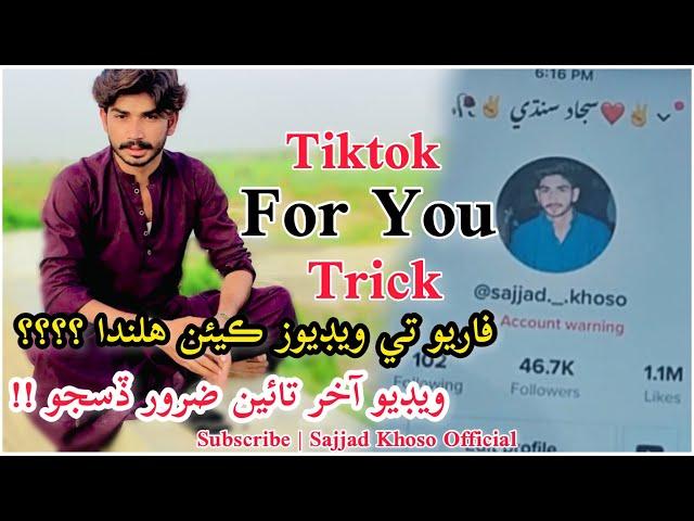 Tiktok Foryou trick | Sindhi | Sajjad khoso | Jeay Sindh | Sukkur , Rohri