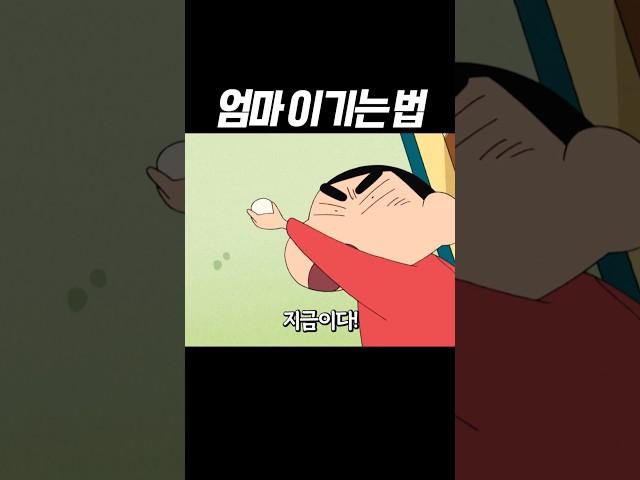 이상한 탁구 #짱구