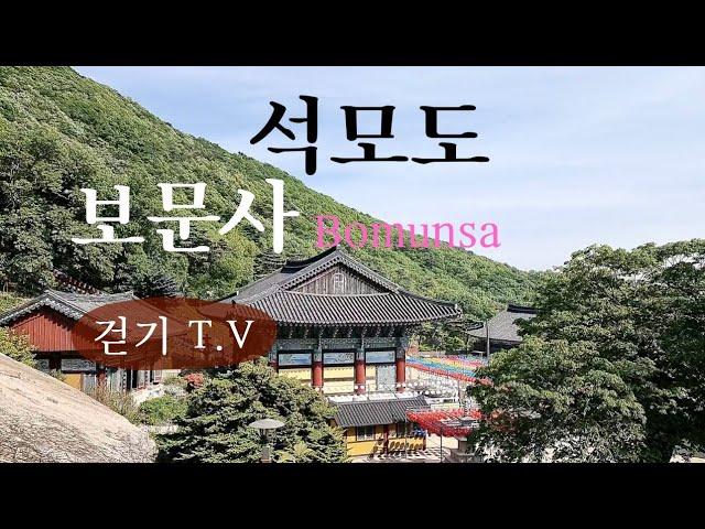 114.석모도/보문사/바람길/강화가볼만한곳