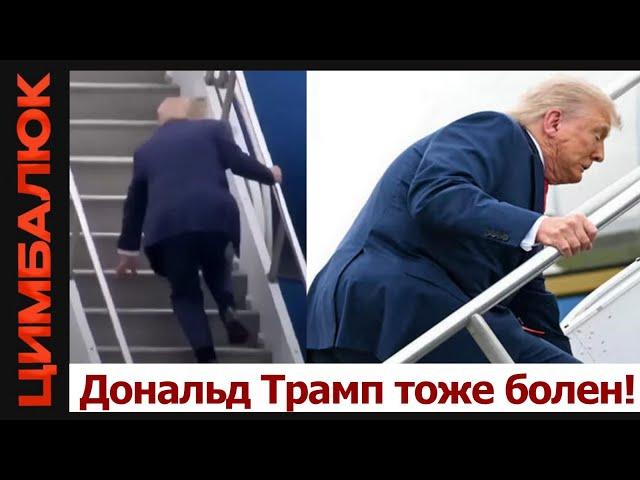 Атака на Киев: о чем говорит молчание Трампа?
