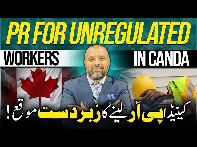 Canada PR for Unregulated Workers | Big News 2024 | Yasir Khan Canada Wala #CanadaPR