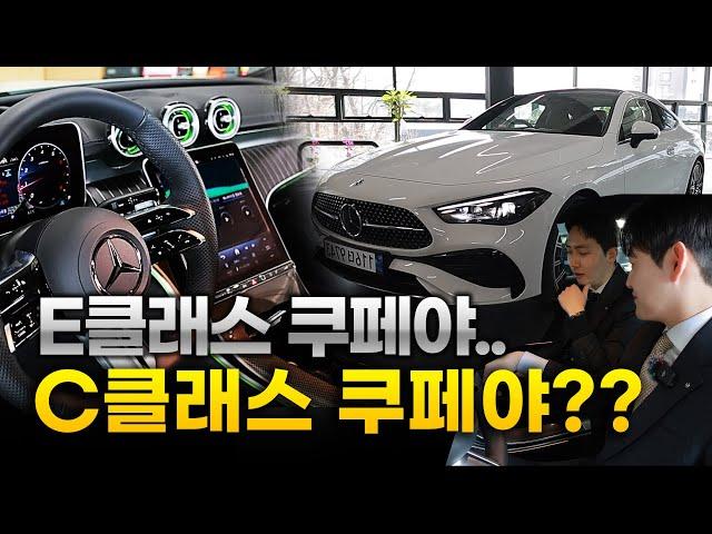 E클래스 쿠페야 C클래스 쿠페야?? Feat. 강남자곡벤츠 전시장 같이 구경하기