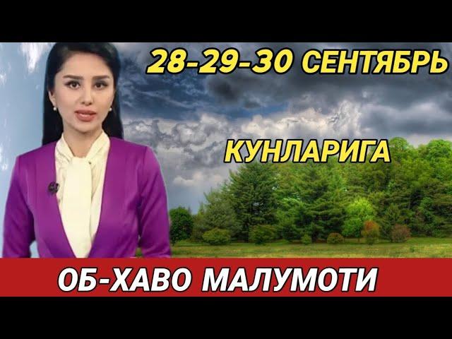 28-29-30 СЕНТЯБРЬ   КУНЛАРИ УЧУН ОБ ХАВО МАЛУМОТИ, ob havo