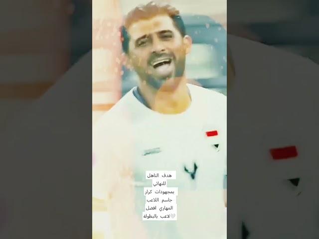 أسود الرافدين القدامى   يحسمونها بجدارة ويتأهلون لنهائي البطولة! شكراً للأبطال...